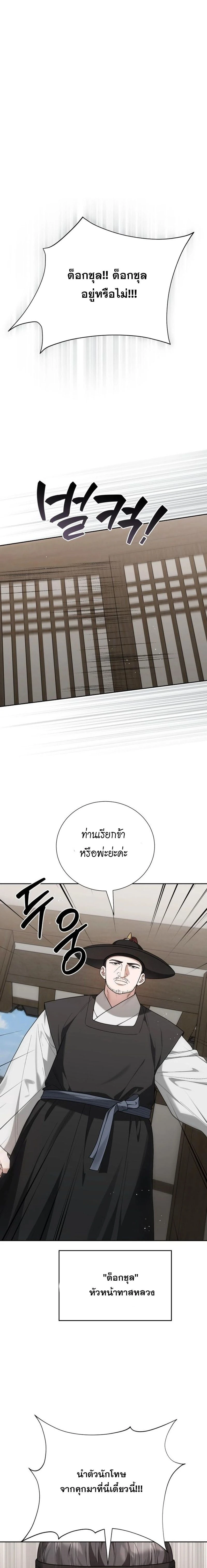 Bon Appétit, Your Majesty - สูตรรักบนโต๊ะราชวงศ์ - หน้า 1