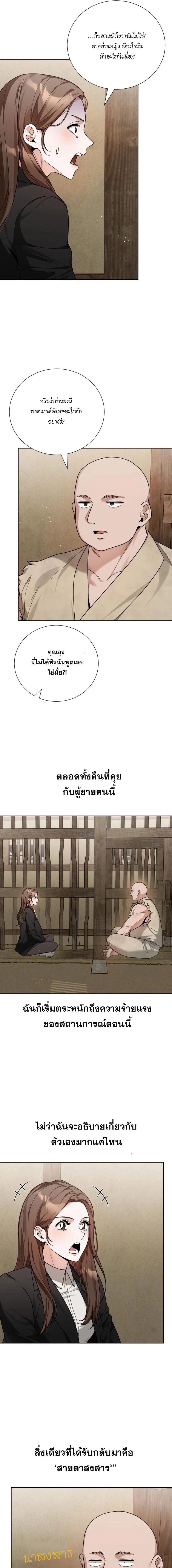 Bon Appétit, Your Majesty - สูตรรักบนโต๊ะราชวงศ์ - หน้า 3