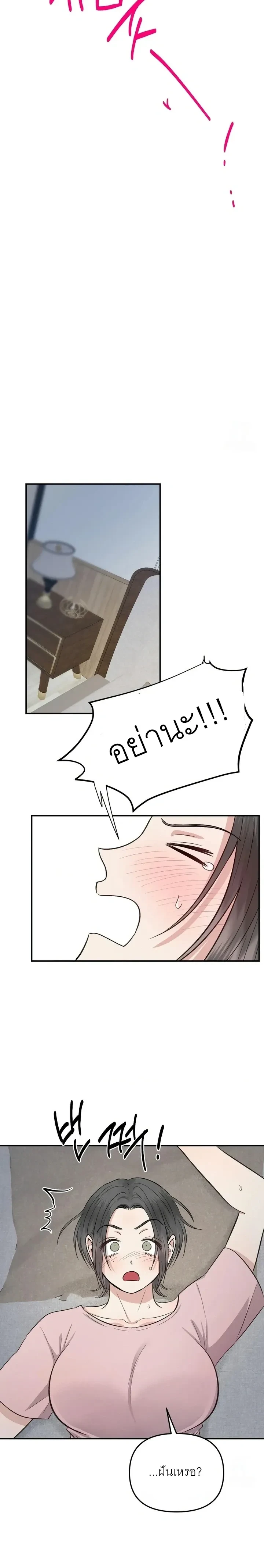 The Twin's Deception - เกมลวงของสองพี่น้อง - หน้า 14