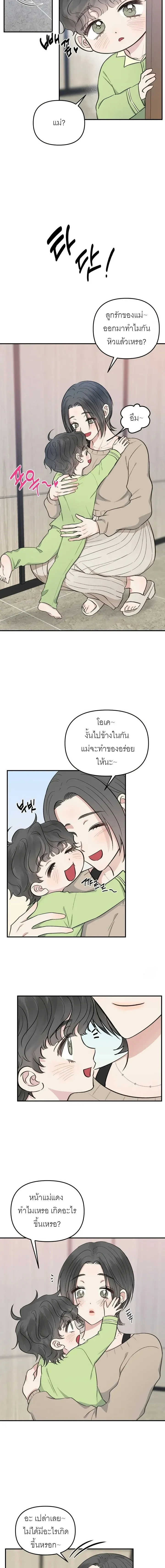 The Twin's Deception - เกมลวงของสองพี่น้อง - หน้า 2