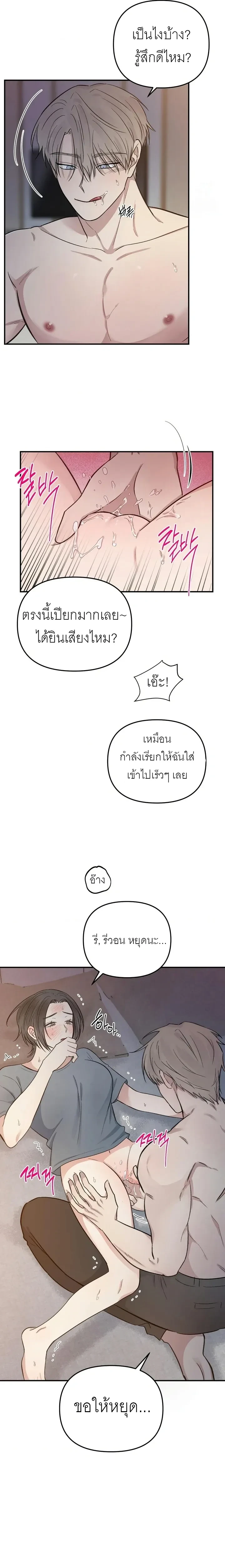 The Twin's Deception - เกมลวงของสองพี่น้อง - หน้า 6