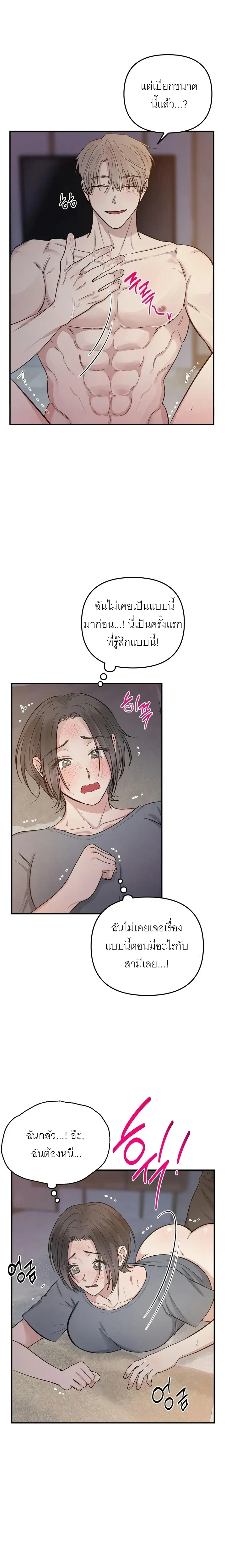 The Twin's Deception - เกมลวงของสองพี่น้อง - หน้า 7