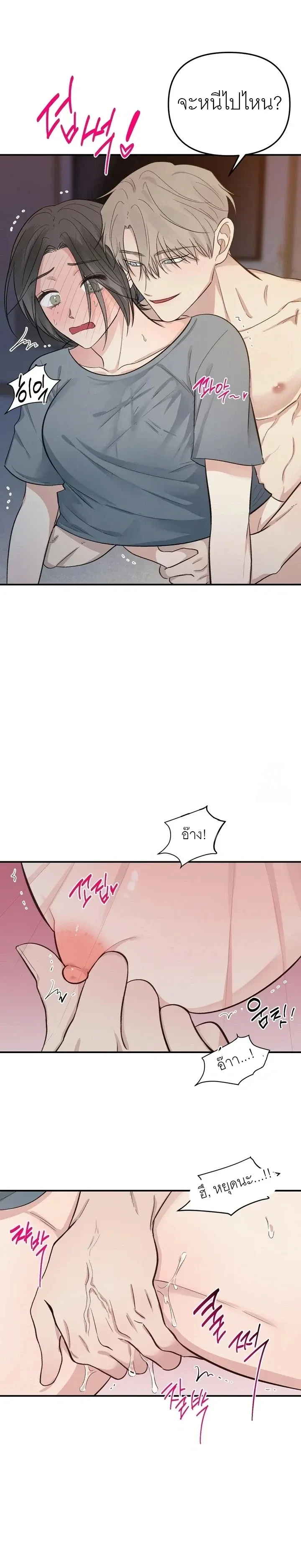 The Twin's Deception - เกมลวงของสองพี่น้อง - หน้า 8