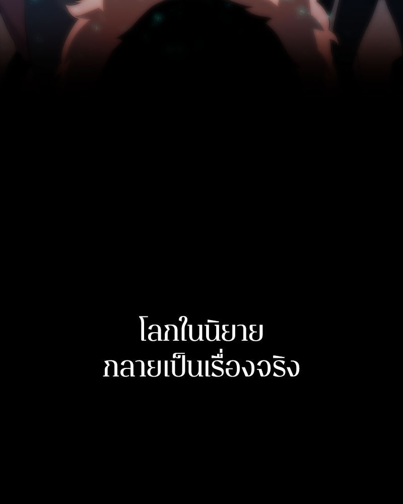 Omniscient Reader อ่านชะตาวันสิ้นโลก - หน้า 28