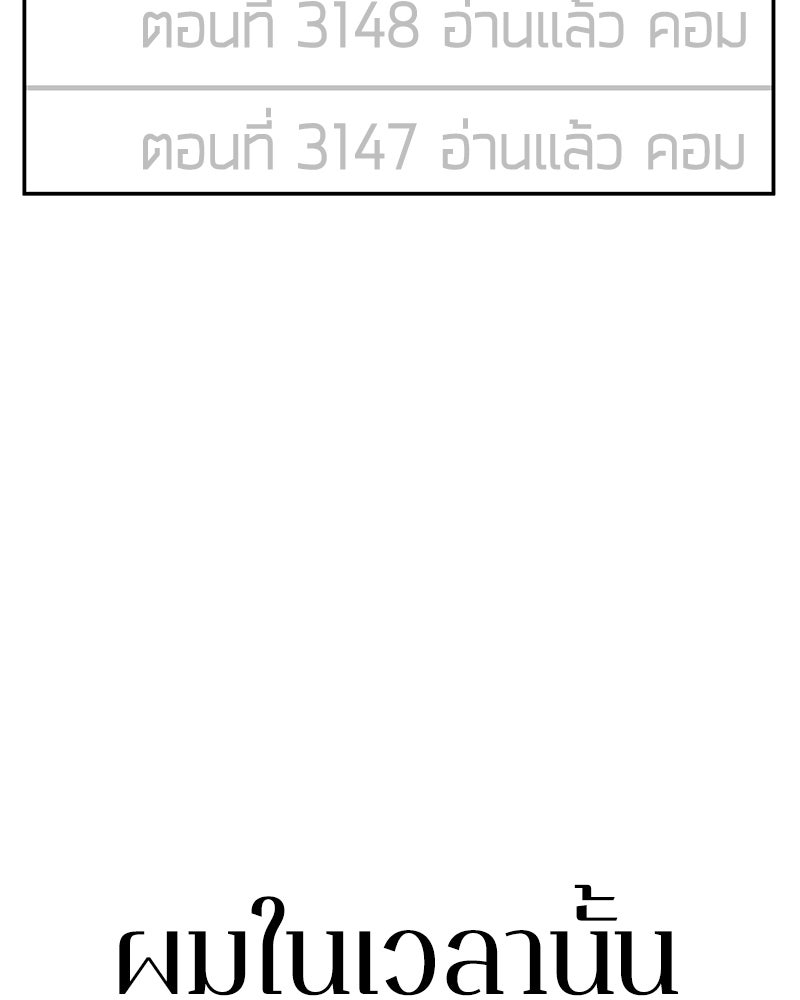 Omniscient Reader อ่านชะตาวันสิ้นโลก - หน้า 8