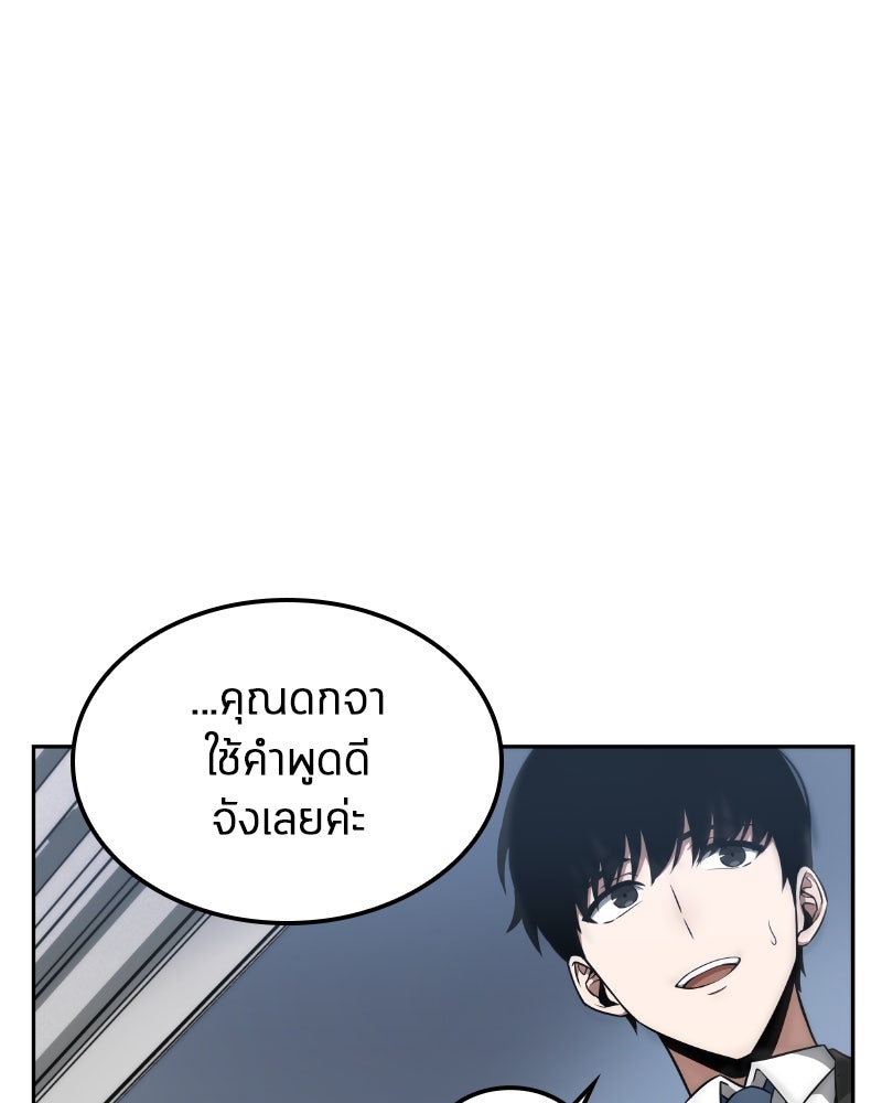 Omniscient Reader อ่านชะตาวันสิ้นโลก - หน้า 102