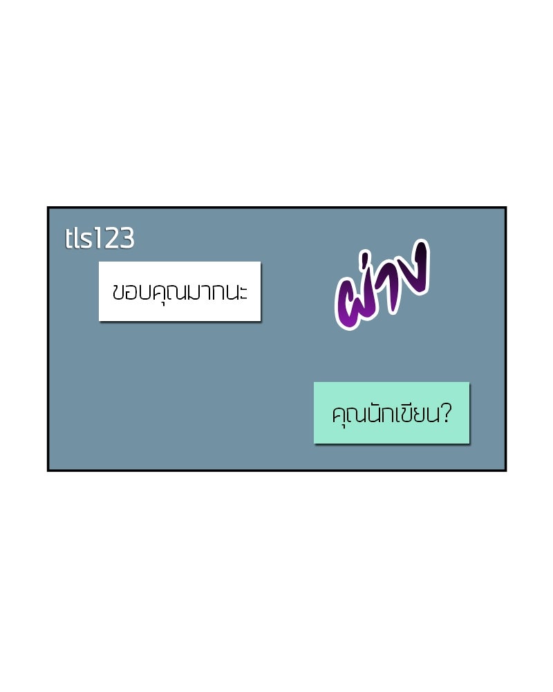 Omniscient Reader อ่านชะตาวันสิ้นโลก - หน้า 112