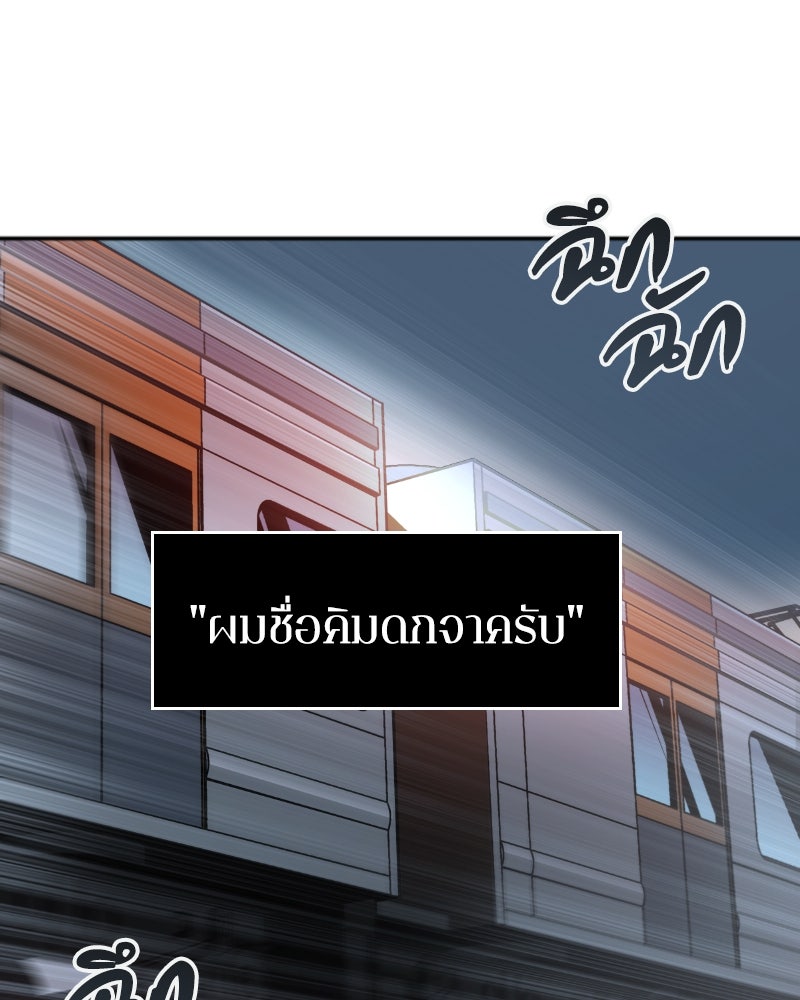 Omniscient Reader อ่านชะตาวันสิ้นโลก - หน้า 12