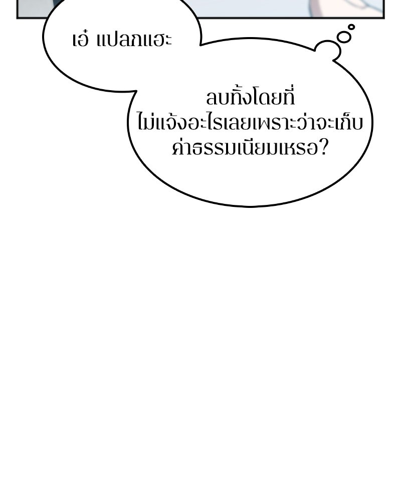Omniscient Reader อ่านชะตาวันสิ้นโลก - หน้า 128