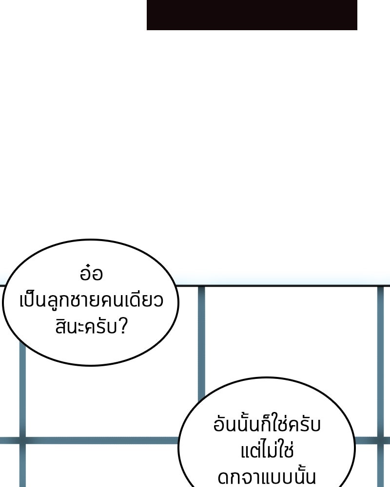 Omniscient Reader อ่านชะตาวันสิ้นโลก - หน้า 14