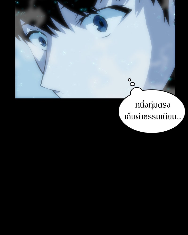 Omniscient Reader อ่านชะตาวันสิ้นโลก - หน้า 145