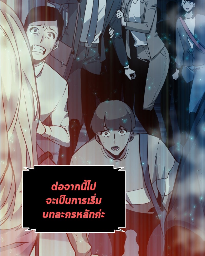 Omniscient Reader อ่านชะตาวันสิ้นโลก - หน้า 155