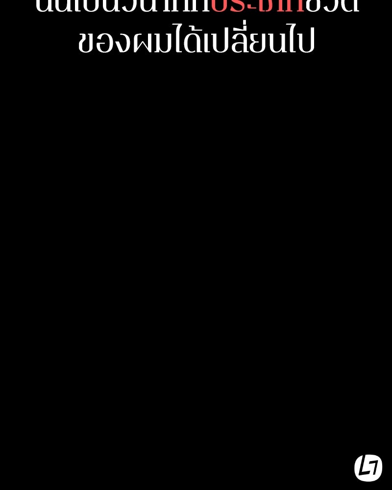Omniscient Reader อ่านชะตาวันสิ้นโลก - หน้า 157