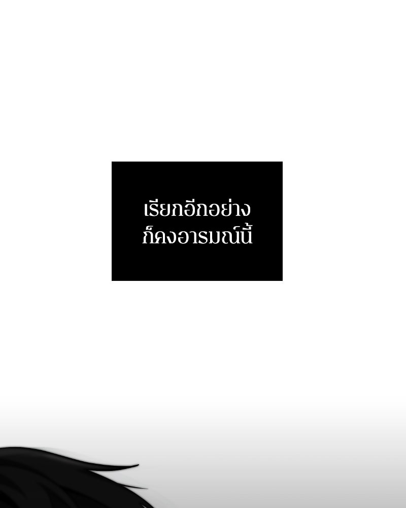 Omniscient Reader อ่านชะตาวันสิ้นโลก - หน้า 19