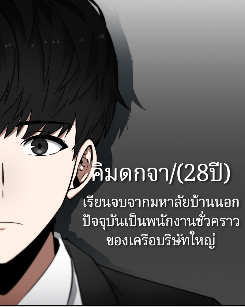 Omniscient Reader อ่านชะตาวันสิ้นโลก - หน้า 20