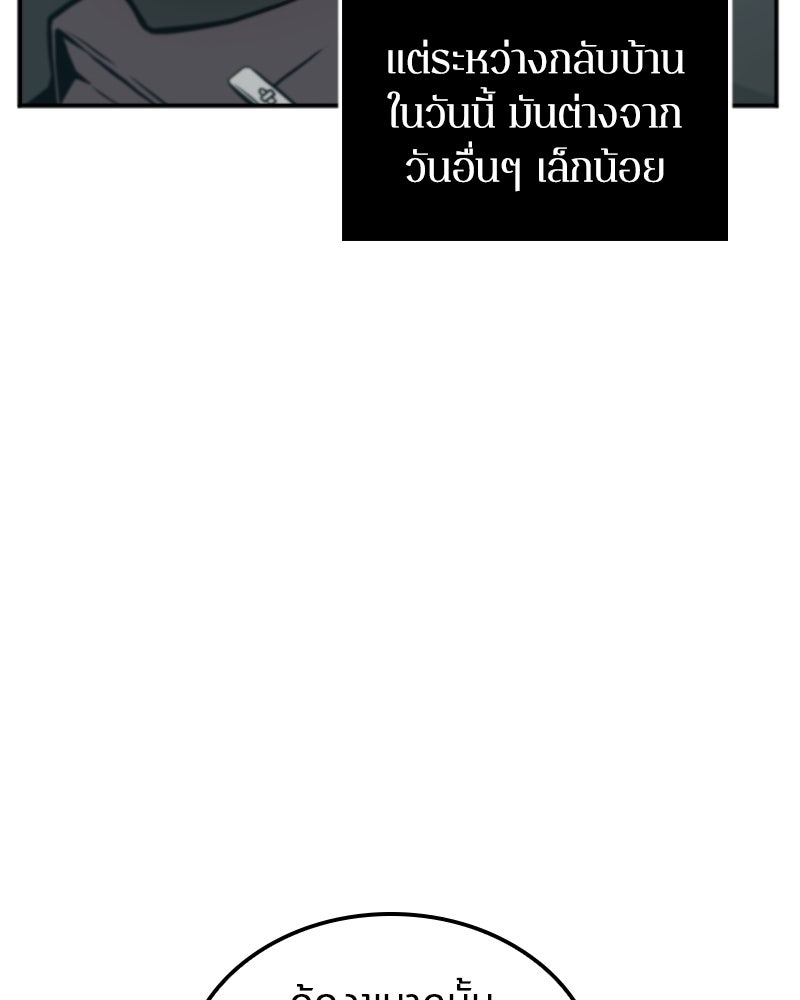 Omniscient Reader อ่านชะตาวันสิ้นโลก - หน้า 24
