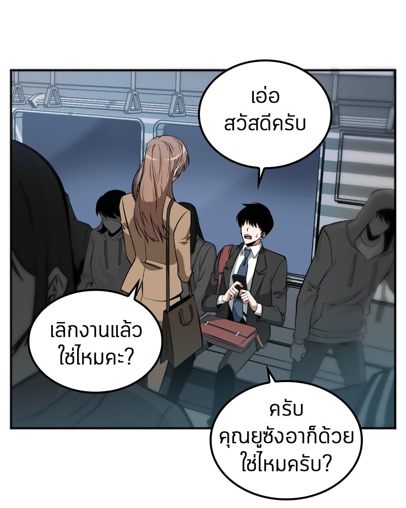 Omniscient Reader อ่านชะตาวันสิ้นโลก - หน้า 30