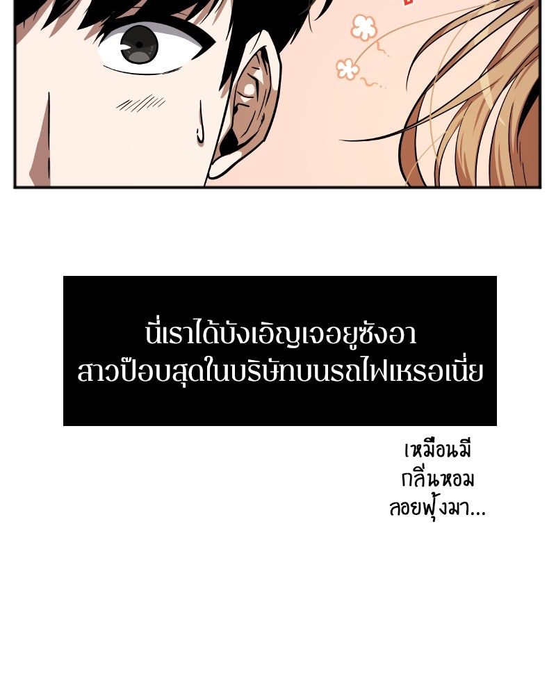 Omniscient Reader อ่านชะตาวันสิ้นโลก - หน้า 33