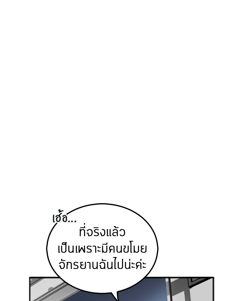 Omniscient Reader อ่านชะตาวันสิ้นโลก - หน้า 36