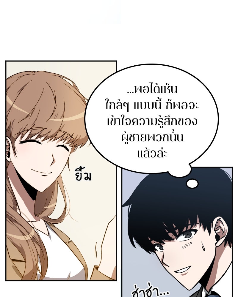 Omniscient Reader อ่านชะตาวันสิ้นโลก - หน้า 39
