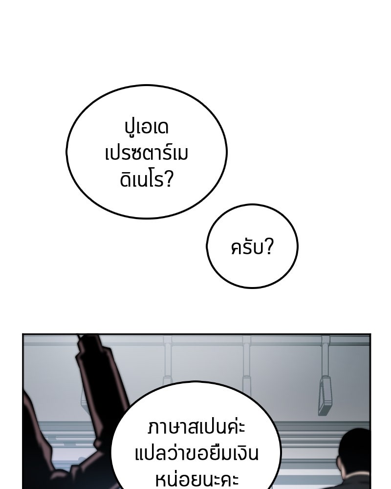 Omniscient Reader อ่านชะตาวันสิ้นโลก - หน้า 42
