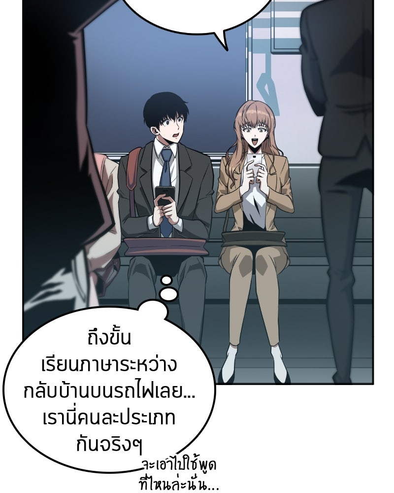 Omniscient Reader อ่านชะตาวันสิ้นโลก - หน้า 43