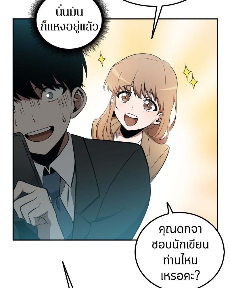 Omniscient Reader อ่านชะตาวันสิ้นโลก - หน้า 49