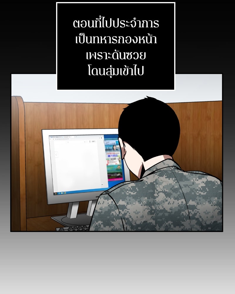Omniscient Reader อ่านชะตาวันสิ้นโลก - หน้า 61
