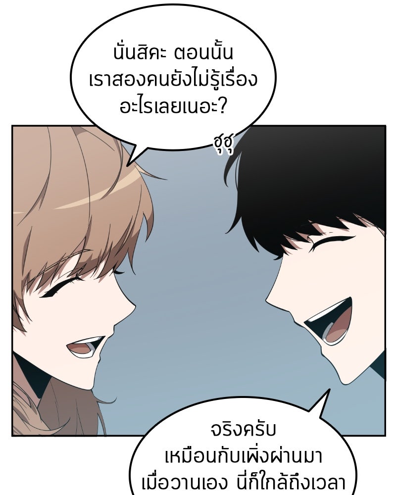 Omniscient Reader อ่านชะตาวันสิ้นโลก - หน้า 75
