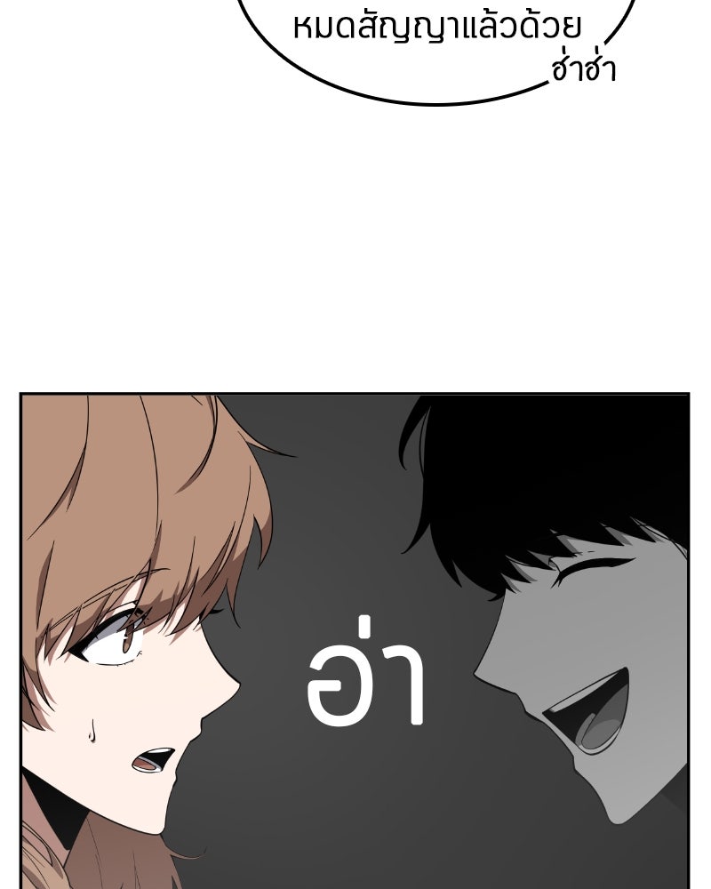 Omniscient Reader อ่านชะตาวันสิ้นโลก - หน้า 76