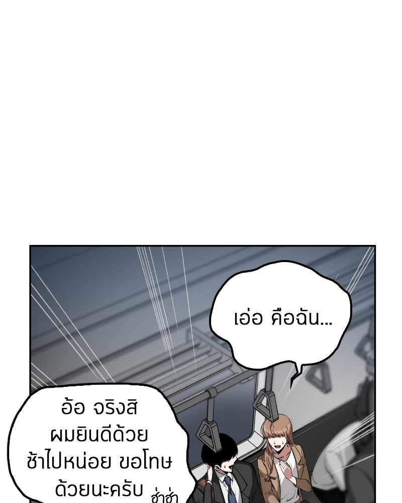 Omniscient Reader อ่านชะตาวันสิ้นโลก - หน้า 78