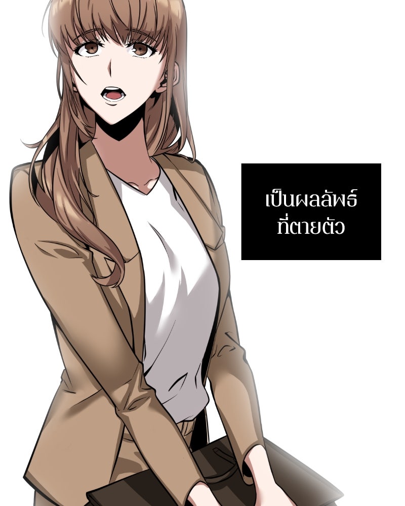 Omniscient Reader อ่านชะตาวันสิ้นโลก - หน้า 81