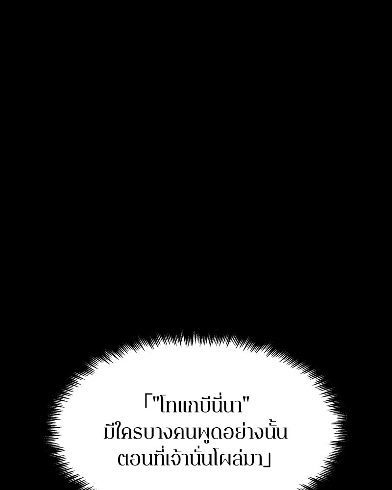 Omniscient Reader อ่านชะตาวันสิ้นโลก - หน้า 1