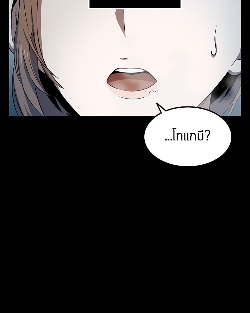 Omniscient Reader อ่านชะตาวันสิ้นโลก - หน้า 10