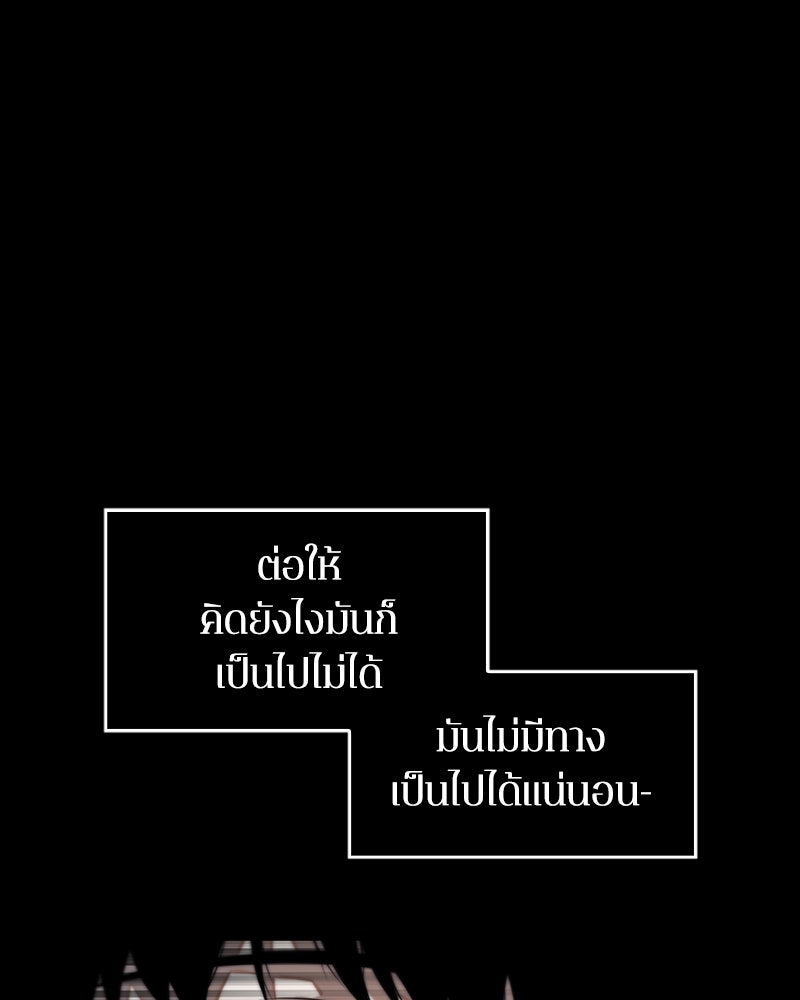 Omniscient Reader อ่านชะตาวันสิ้นโลก - หน้า 13