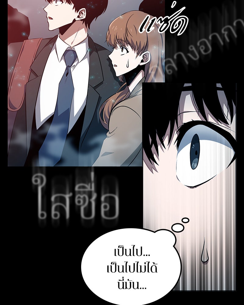 Omniscient Reader อ่านชะตาวันสิ้นโลก - หน้า 19