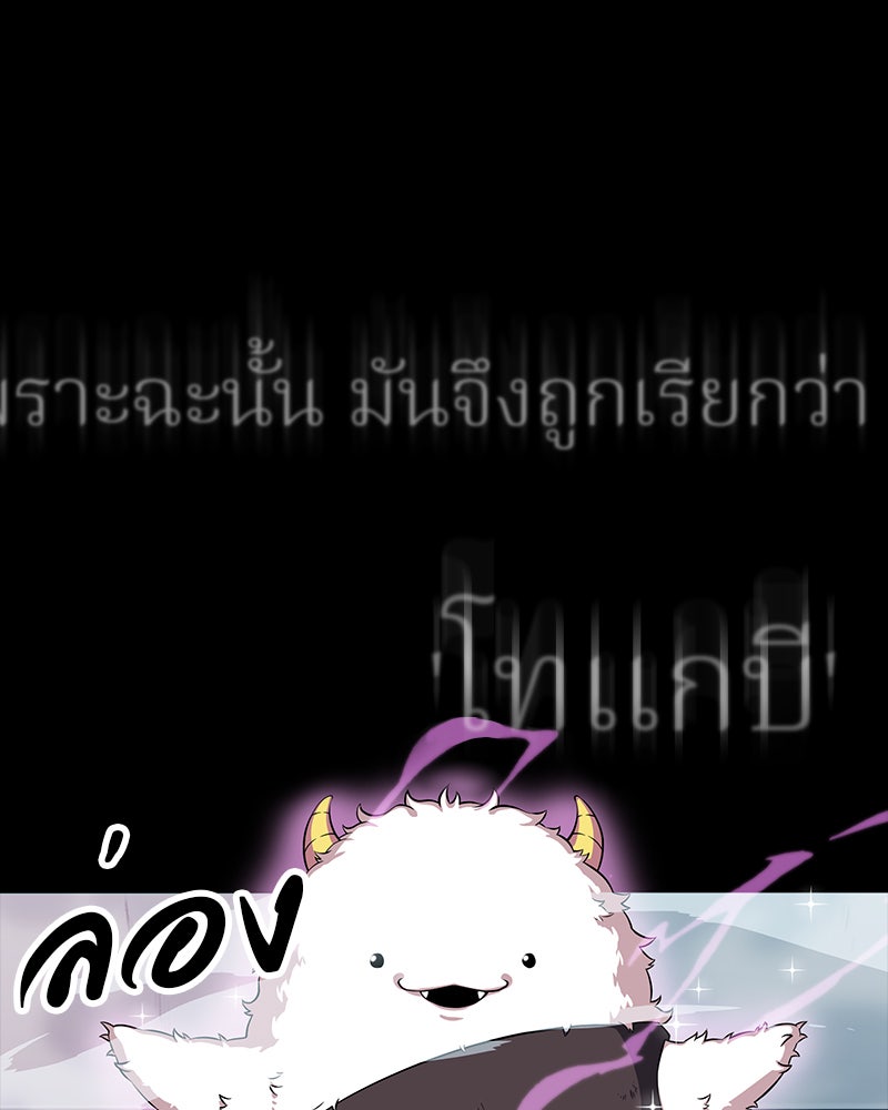 Omniscient Reader อ่านชะตาวันสิ้นโลก - หน้า 21