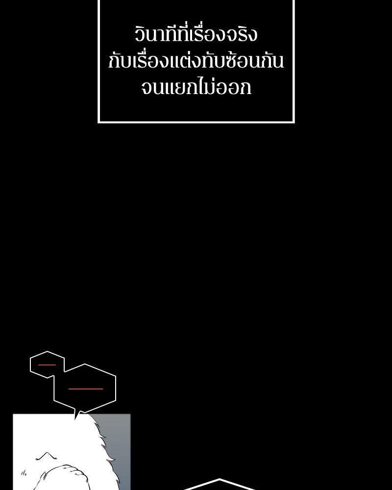 Omniscient Reader อ่านชะตาวันสิ้นโลก - หน้า 30