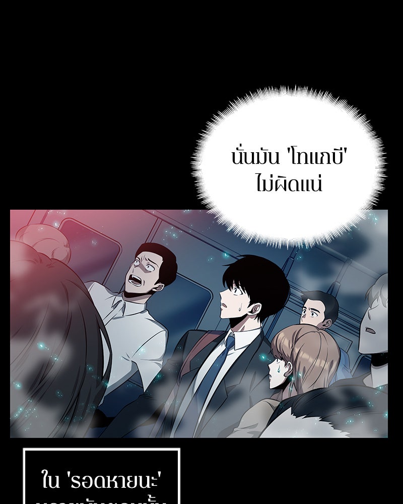Omniscient Reader อ่านชะตาวันสิ้นโลก - หน้า 34