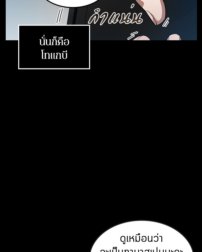 Omniscient Reader อ่านชะตาวันสิ้นโลก - หน้า 36