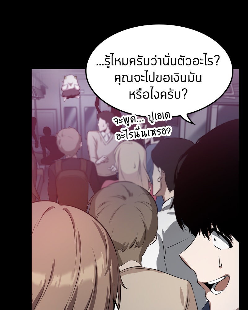 Omniscient Reader อ่านชะตาวันสิ้นโลก - หน้า 38