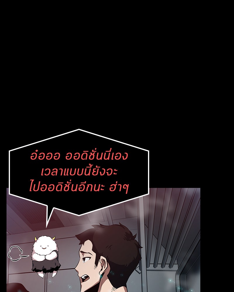 Omniscient Reader อ่านชะตาวันสิ้นโลก - หน้า 43