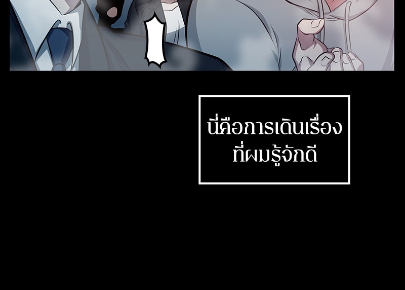 Omniscient Reader อ่านชะตาวันสิ้นโลก - หน้า 49