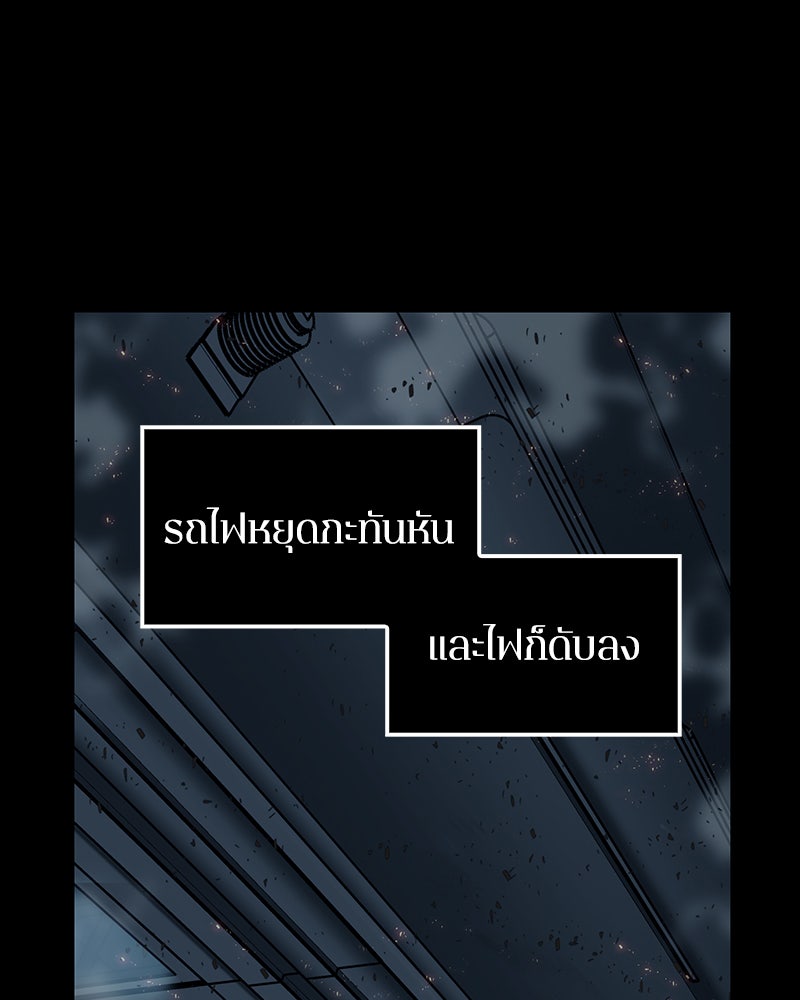 Omniscient Reader อ่านชะตาวันสิ้นโลก - หน้า 5