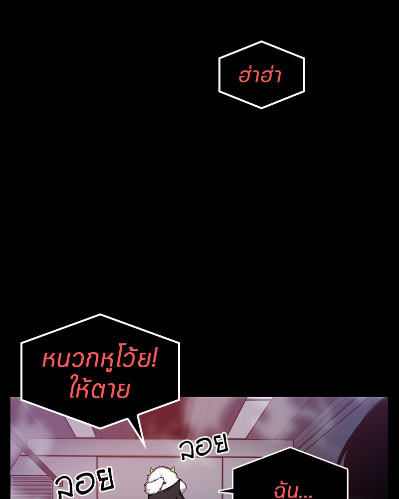 Omniscient Reader อ่านชะตาวันสิ้นโลก - หน้า 52