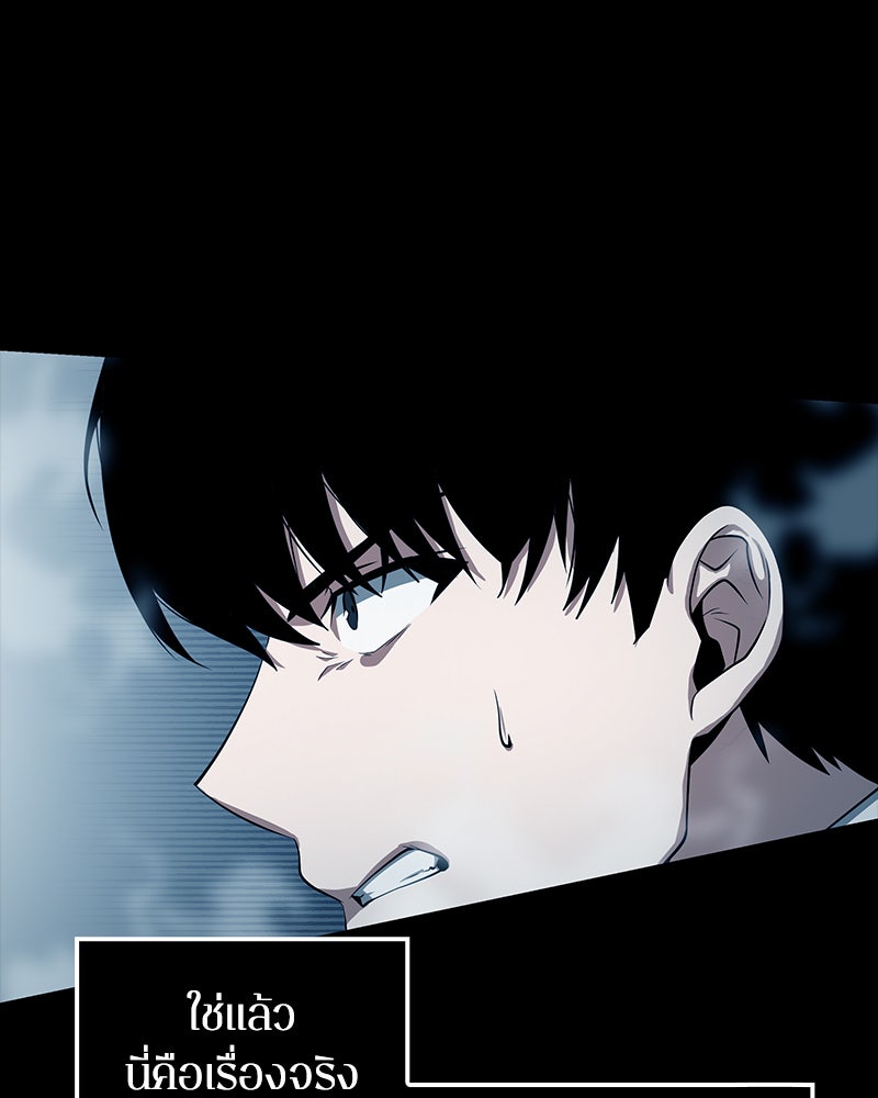 Omniscient Reader อ่านชะตาวันสิ้นโลก - หน้า 68