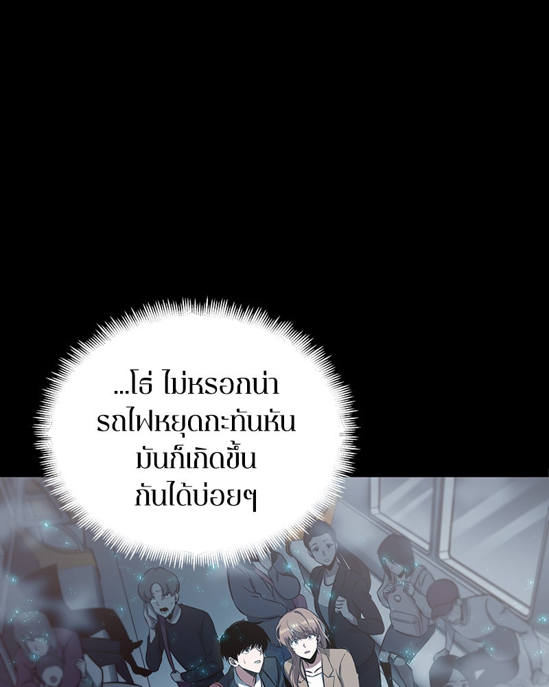 Omniscient Reader อ่านชะตาวันสิ้นโลก - หน้า 7