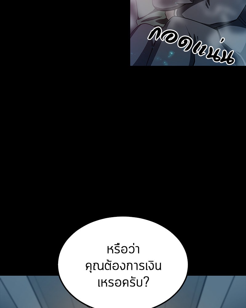 Omniscient Reader อ่านชะตาวันสิ้นโลก - หน้า 77