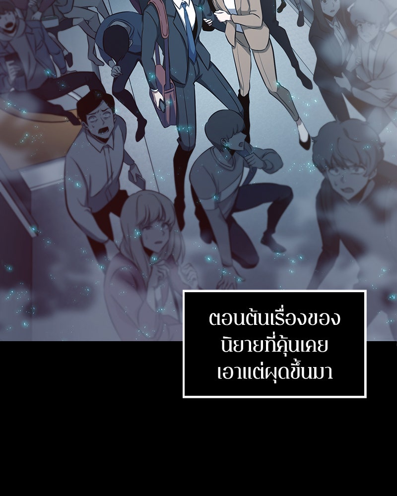 Omniscient Reader อ่านชะตาวันสิ้นโลก - หน้า 8