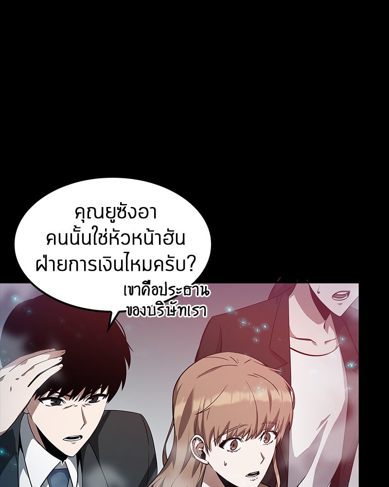Omniscient Reader อ่านชะตาวันสิ้นโลก - หน้า 80